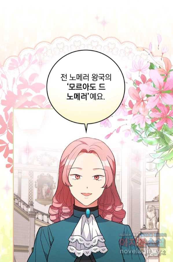 달려라 메일 10화 12