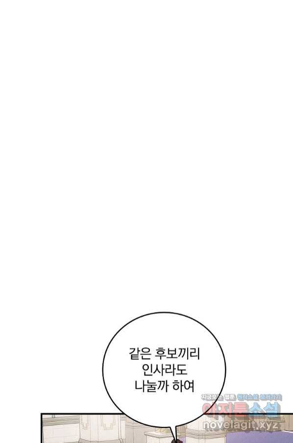 달려라 메일 10화 15