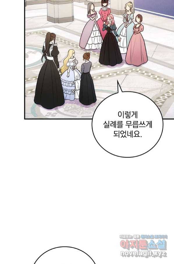 달려라 메일 10화 16