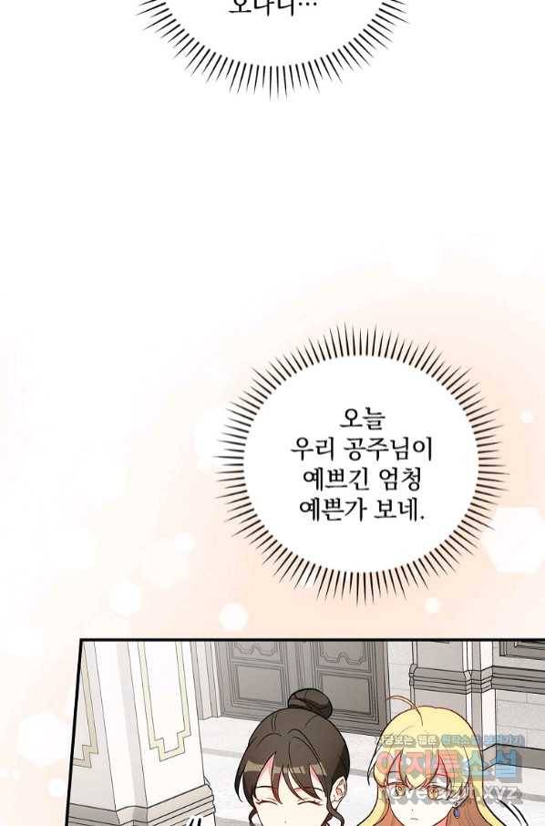 달려라 메일 10화 18