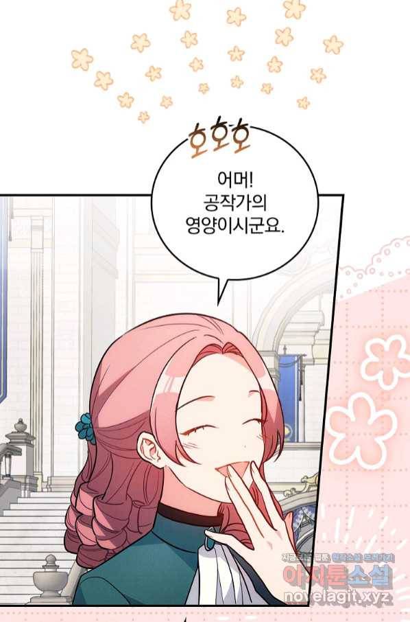 달려라 메일 10화 20