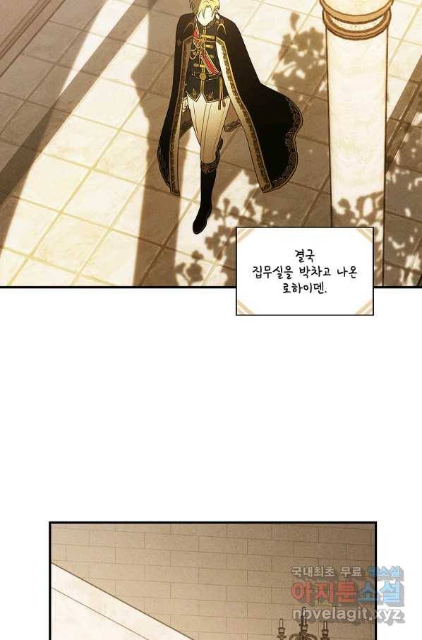 달려라 메일 20화 2