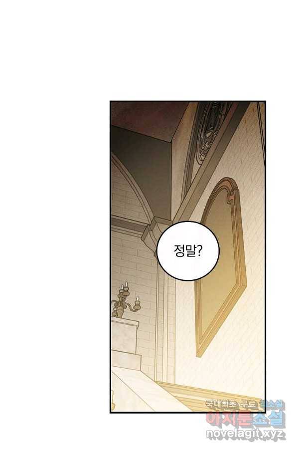 달려라 메일 20화 4