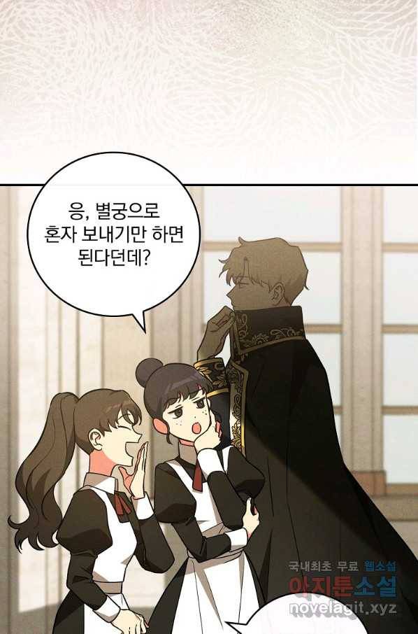 달려라 메일 20화 6