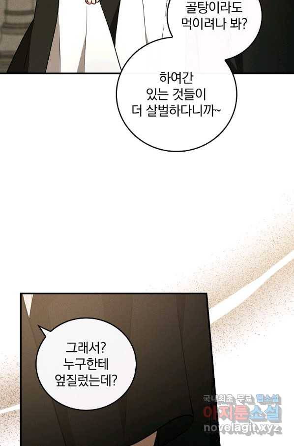 달려라 메일 20화 7