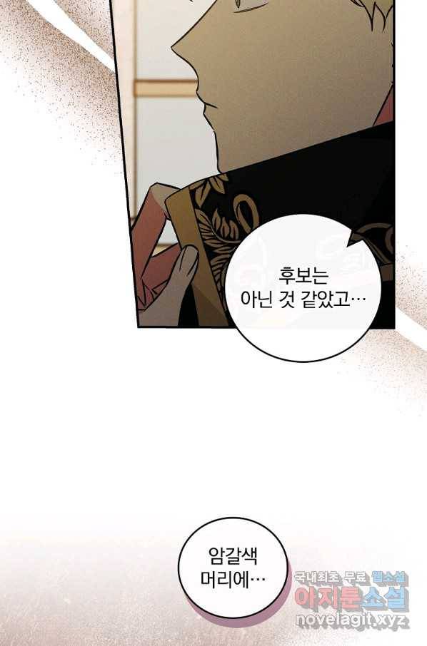 달려라 메일 20화 9