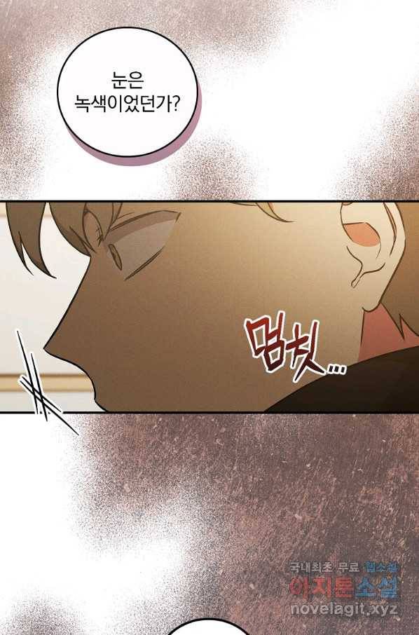 달려라 메일 20화 10
