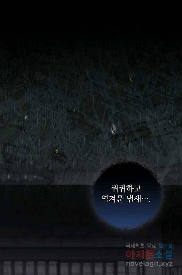 달려라 메일 20화 14