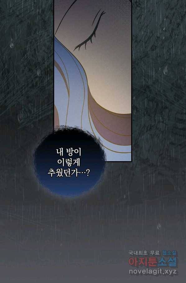 달려라 메일 20화 16