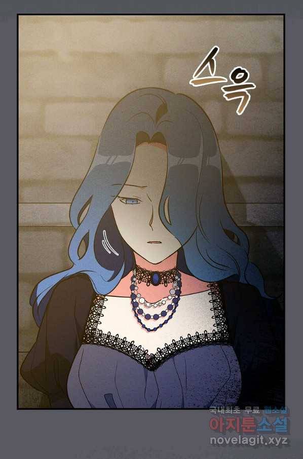 달려라 메일 20화 17