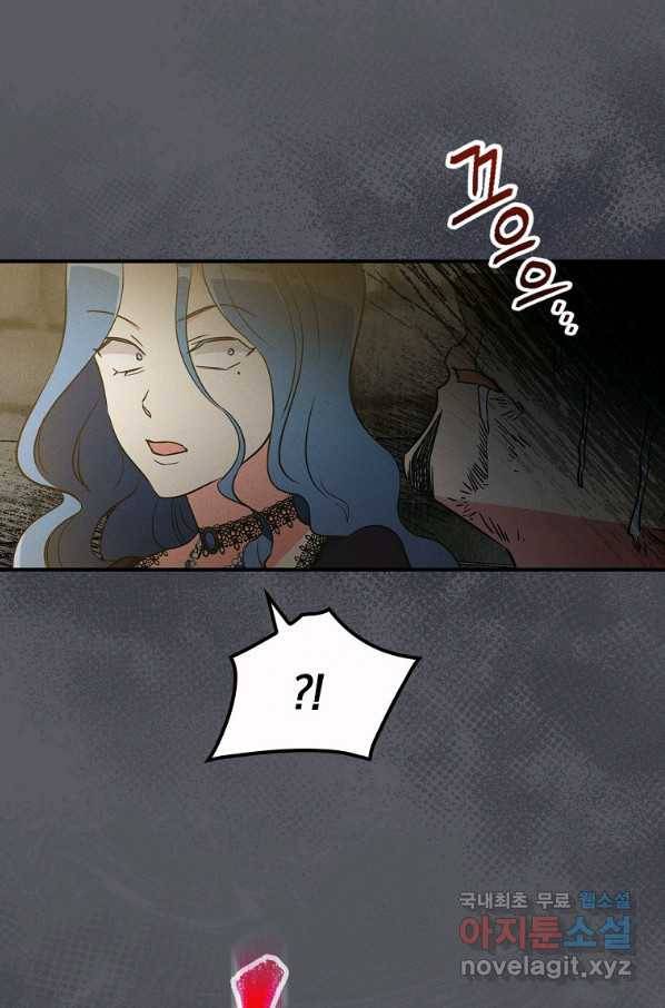 달려라 메일 20화 18