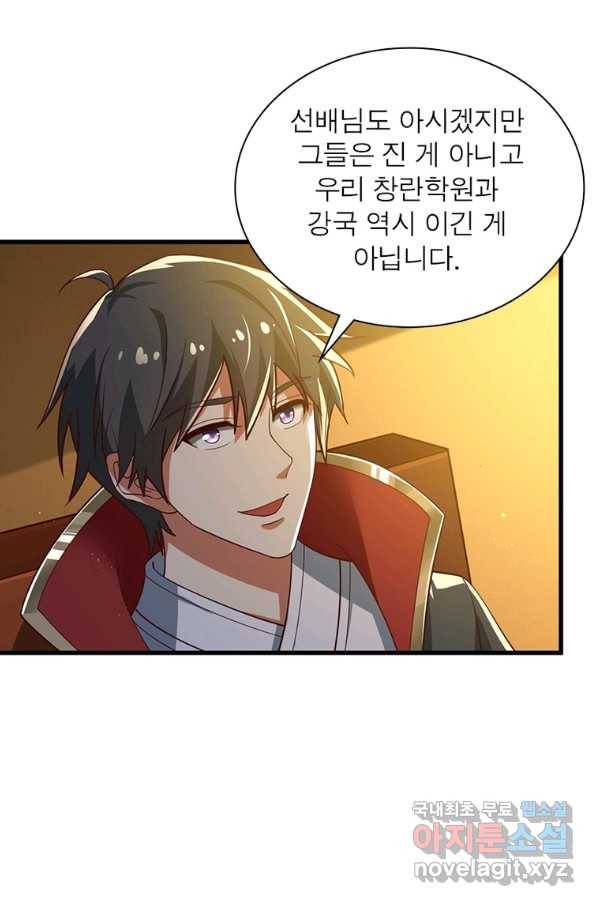 일검독존 95화 3