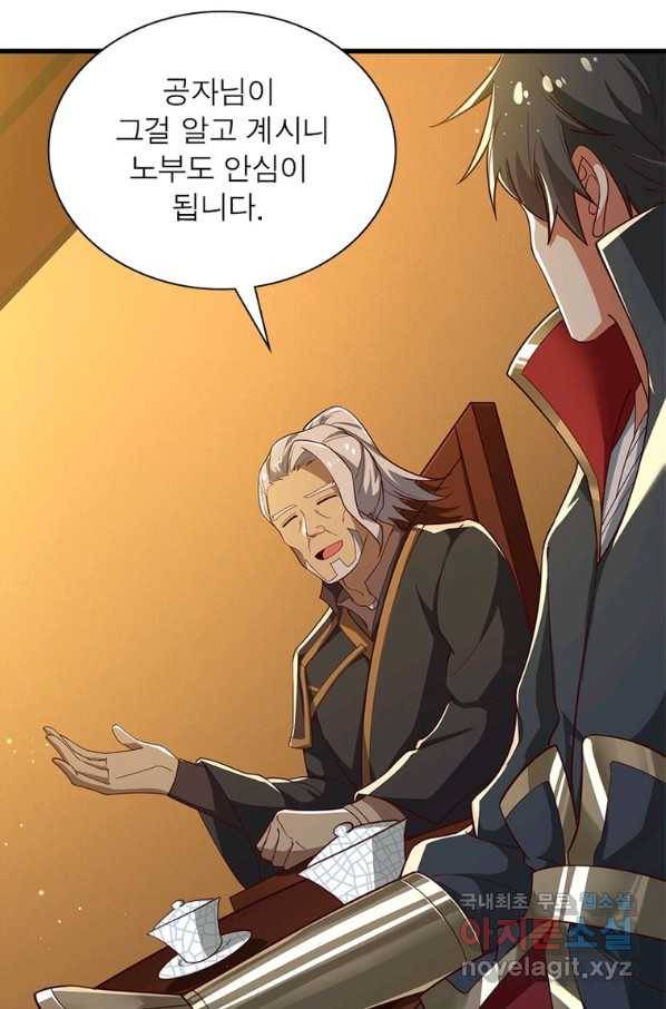 일검독존 95화 4