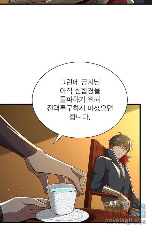 일검독존 95화 5