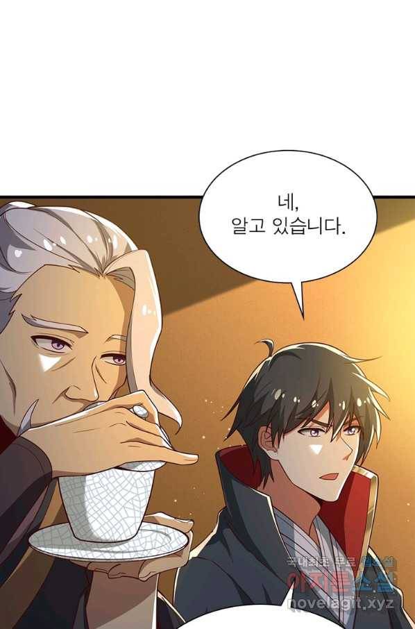 일검독존 95화 6