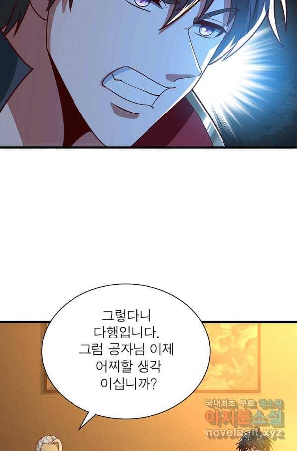 일검독존 95화 8