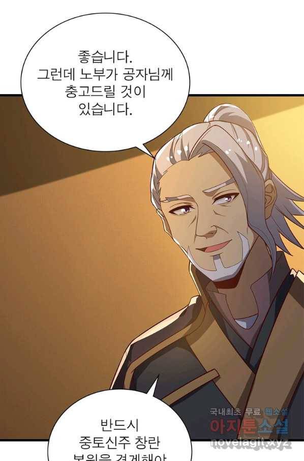일검독존 95화 11