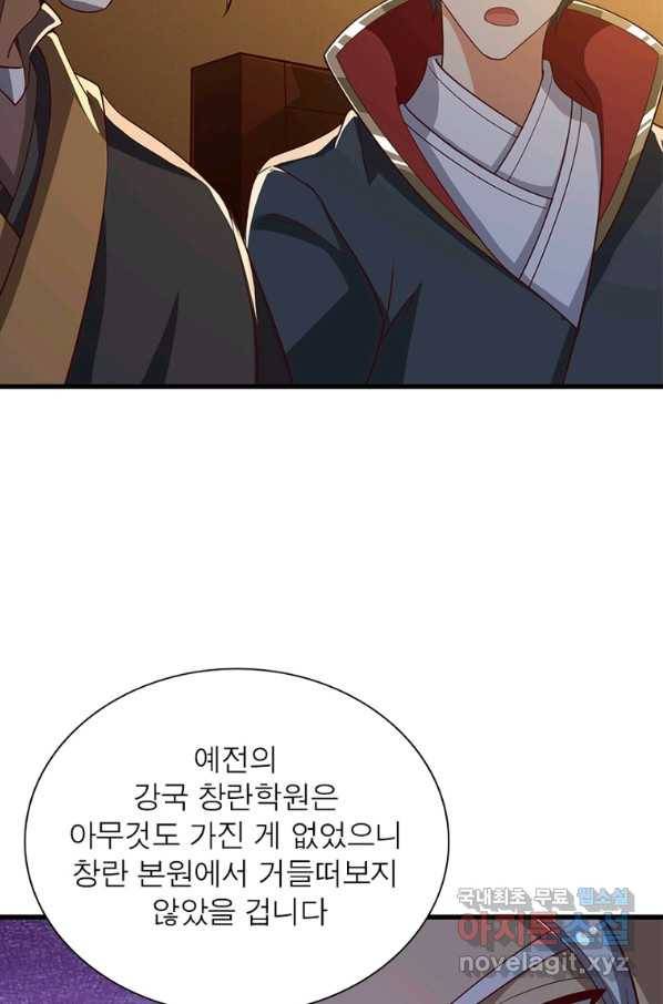 일검독존 95화 13