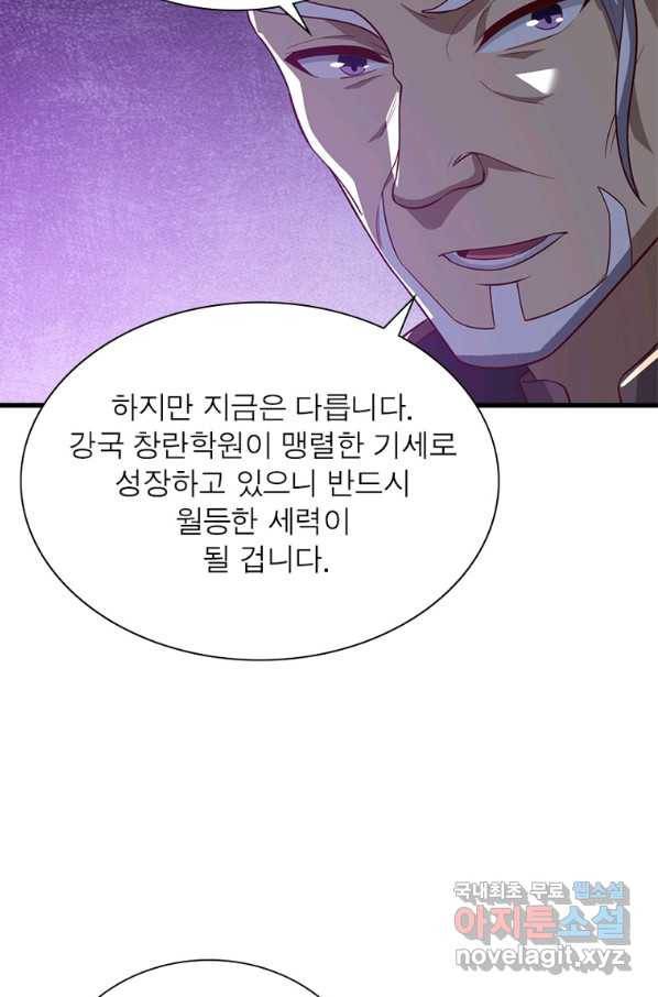 일검독존 95화 14