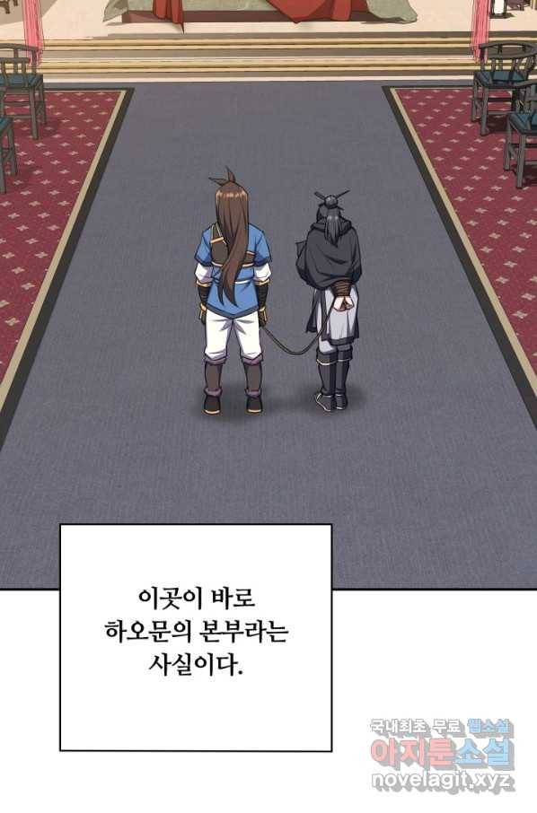 격투 챔피언, 무림에 가다 8화 5