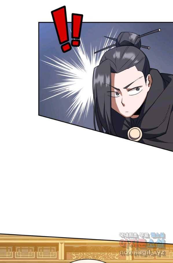 격투 챔피언, 무림에 가다 8화 12