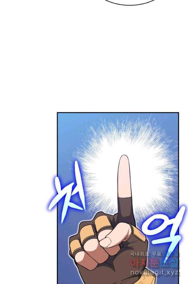 격투 챔피언, 무림에 가다 8화 32