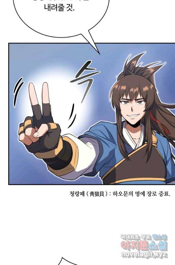 격투 챔피언, 무림에 가다 8화 34
