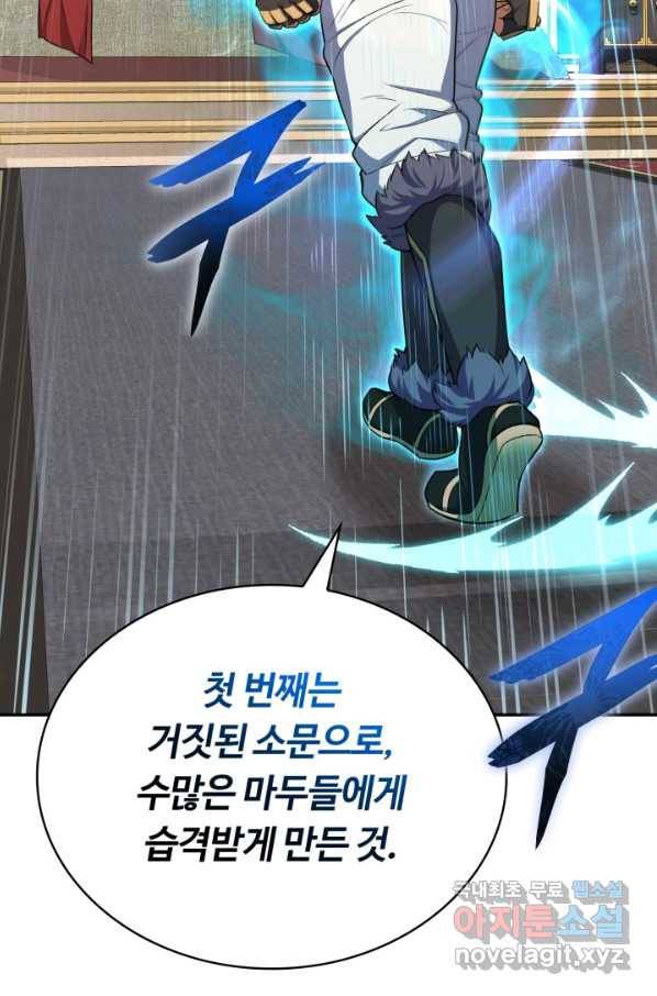 격투 챔피언, 무림에 가다 8화 39