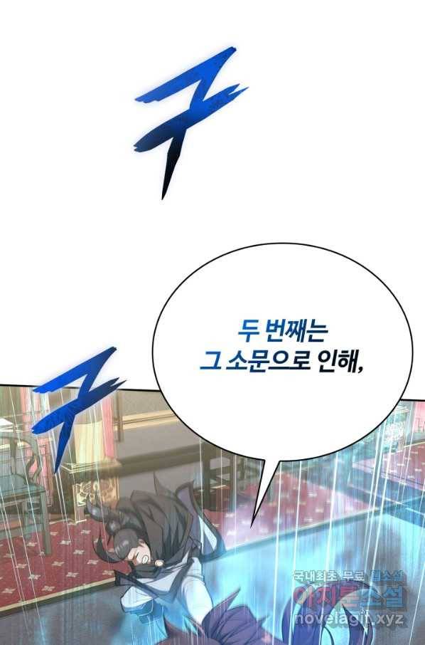 격투 챔피언, 무림에 가다 8화 40