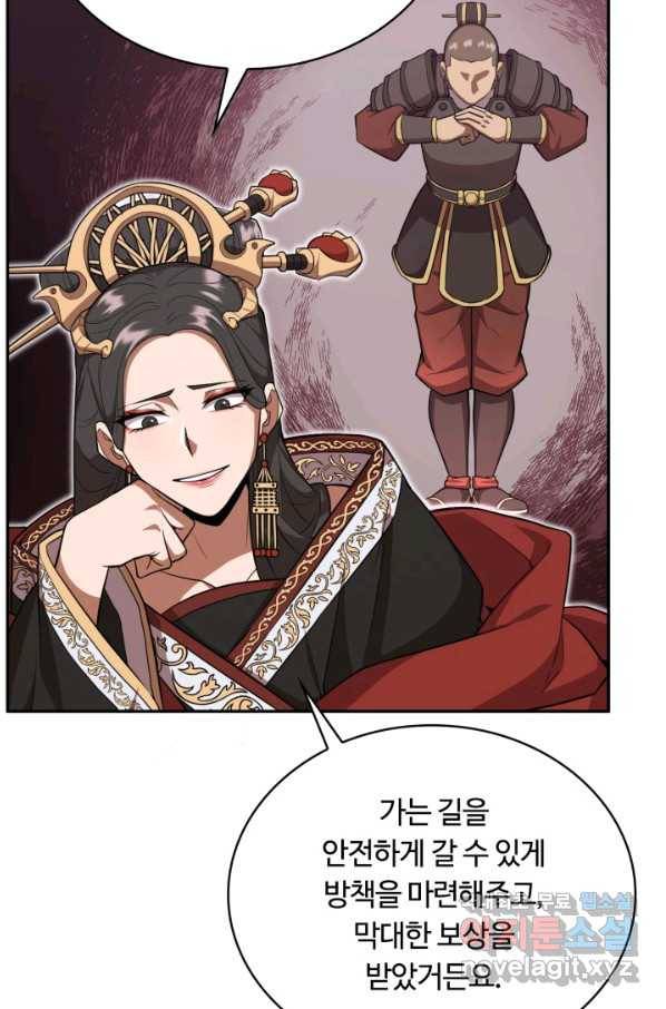 격투 챔피언, 무림에 가다 8화 59