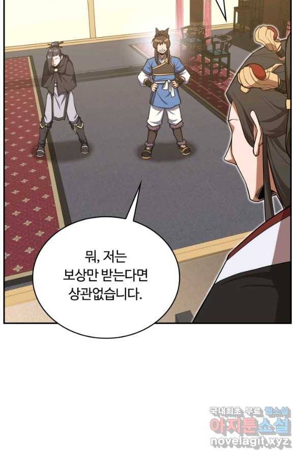 격투 챔피언, 무림에 가다 8화 62