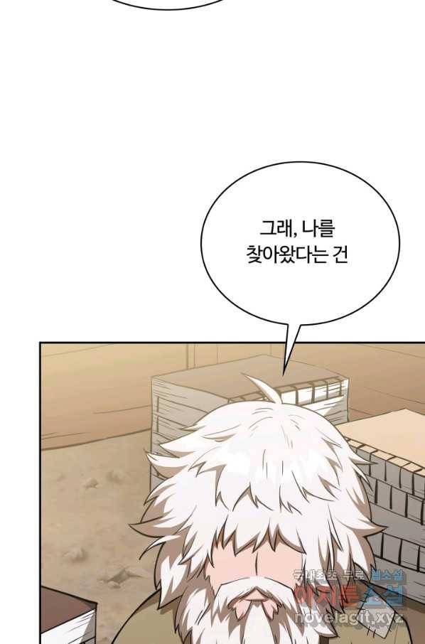 격투 챔피언, 무림에 가다 8화 84