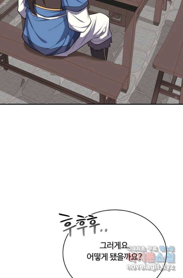 격투 챔피언, 무림에 가다 8화 100