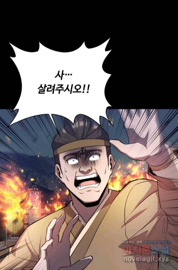 격투 챔피언, 무림에 가다 18화 3