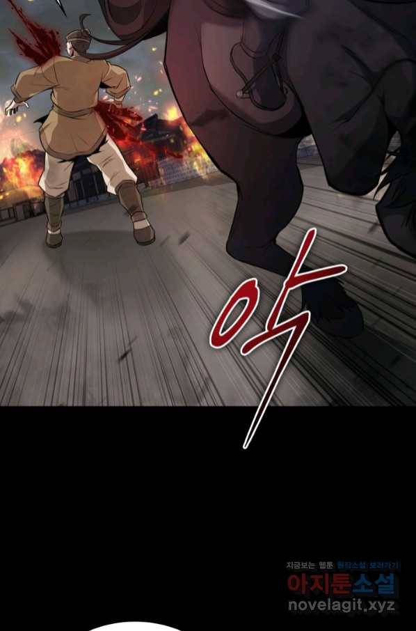 격투 챔피언, 무림에 가다 18화 5