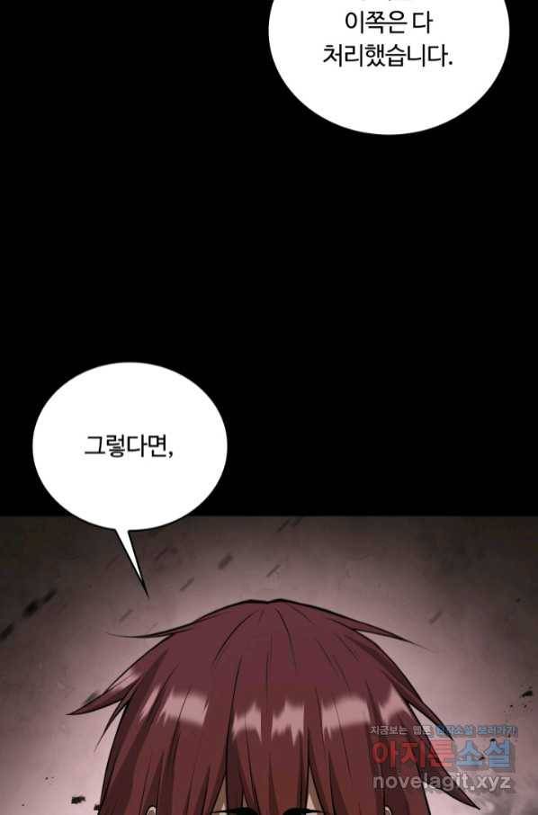 격투 챔피언, 무림에 가다 18화 7