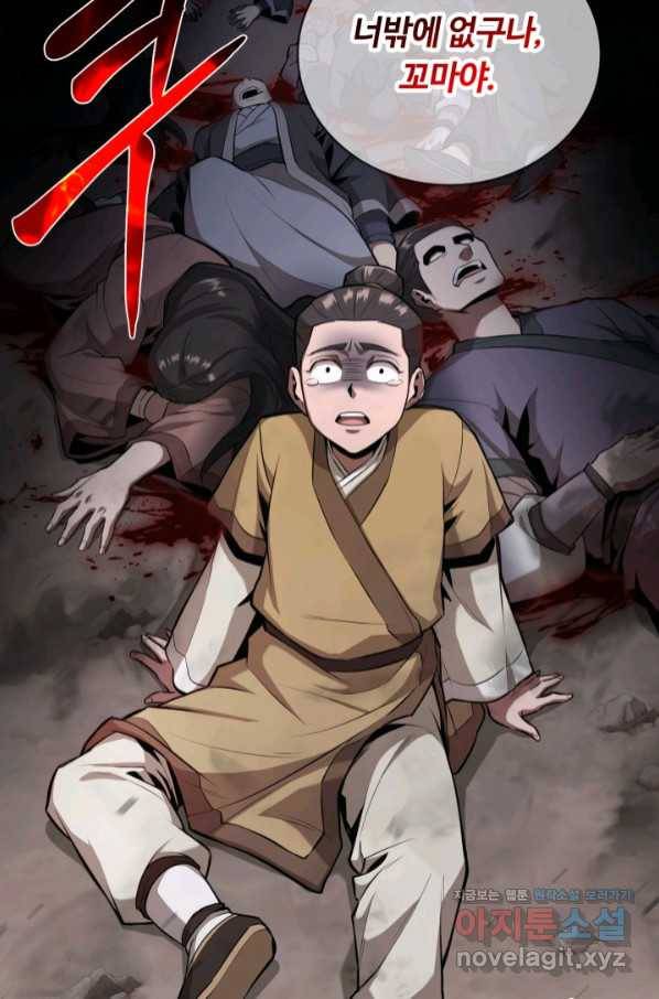 격투 챔피언, 무림에 가다 18화 10