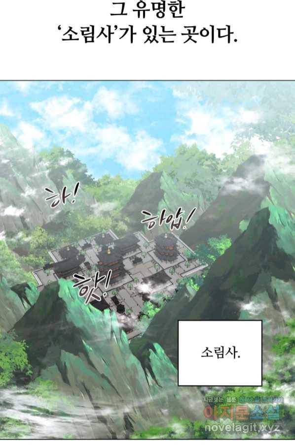 격투 챔피언, 무림에 가다 18화 39