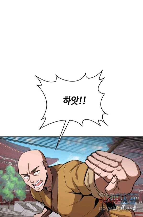 격투 챔피언, 무림에 가다 18화 40