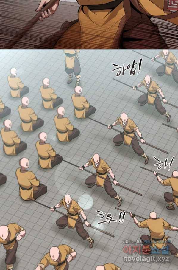 격투 챔피언, 무림에 가다 18화 41