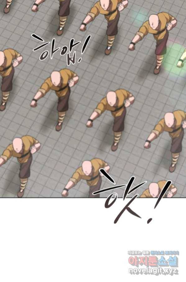 격투 챔피언, 무림에 가다 18화 42