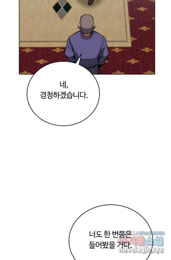 격투 챔피언, 무림에 가다 18화 48