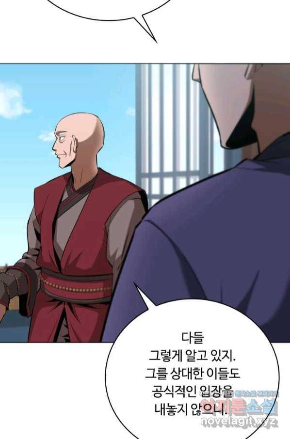 격투 챔피언, 무림에 가다 18화 55