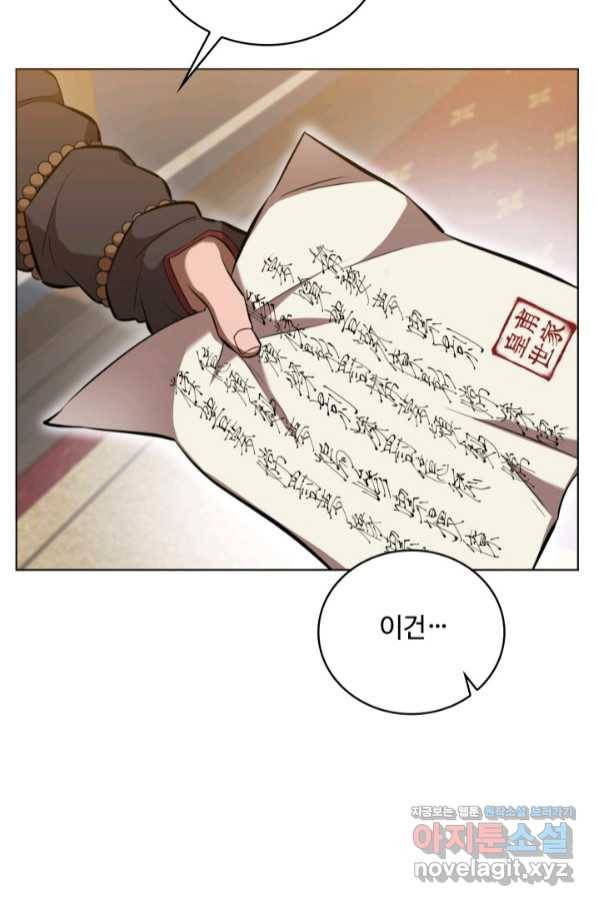 격투 챔피언, 무림에 가다 18화 58
