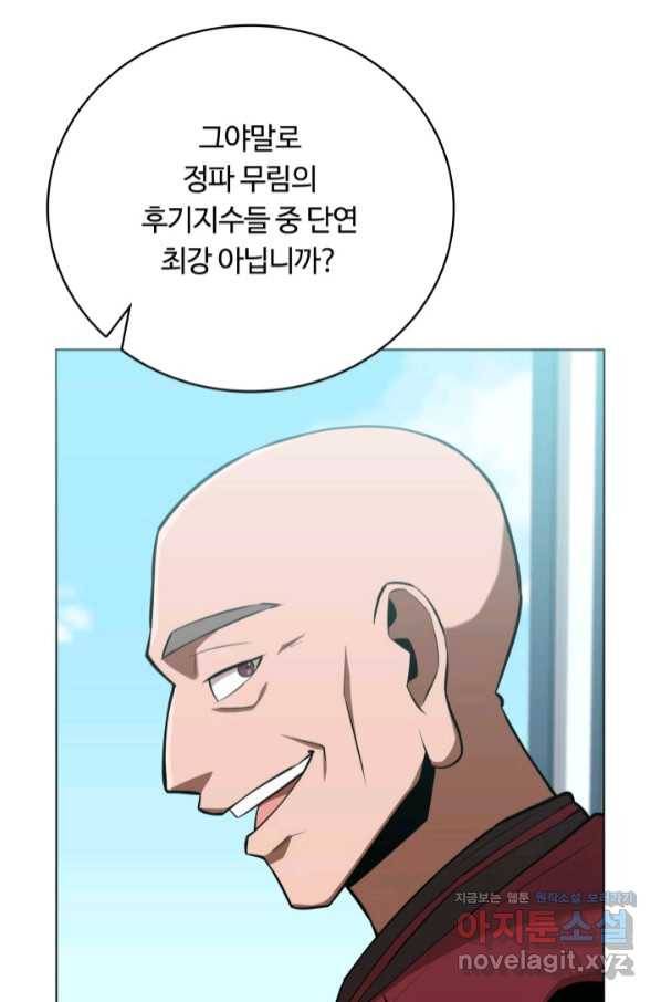 격투 챔피언, 무림에 가다 18화 62