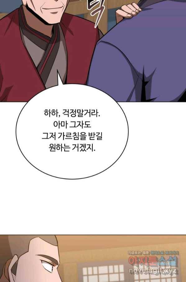 격투 챔피언, 무림에 가다 18화 66