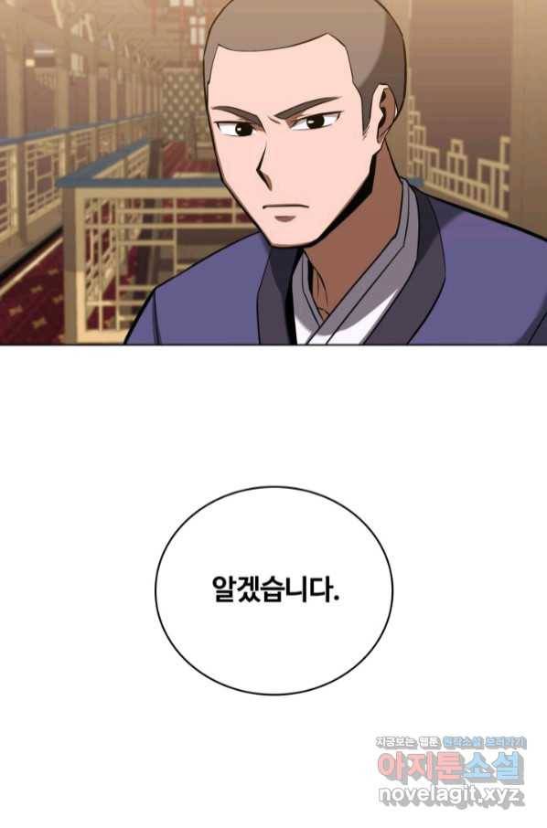 격투 챔피언, 무림에 가다 18화 69