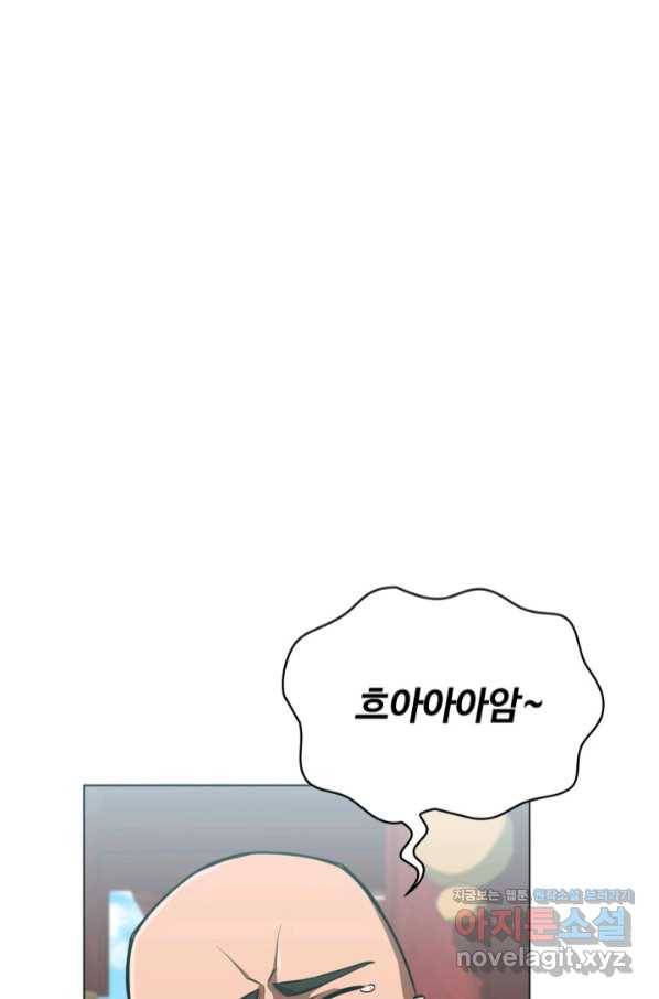 격투 챔피언, 무림에 가다 18화 70