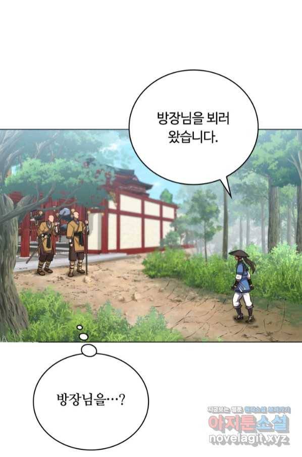 격투 챔피언, 무림에 가다 18화 87