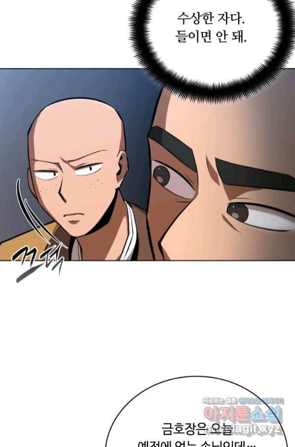 격투 챔피언, 무림에 가다 18화 90